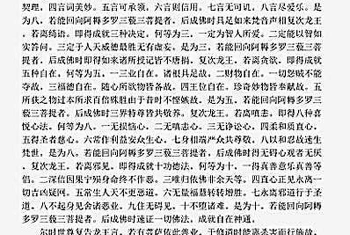 佛教的十不善业是什么 - 佛说十不善业