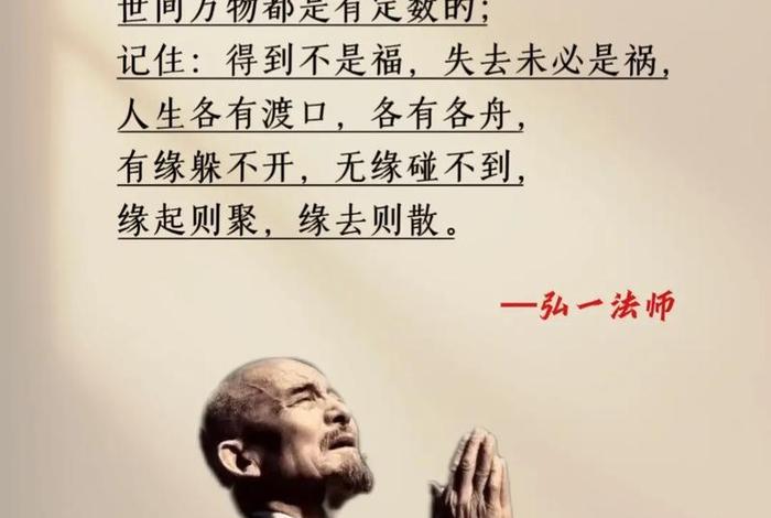 李叔同佛学造诣 李叔同 佛学