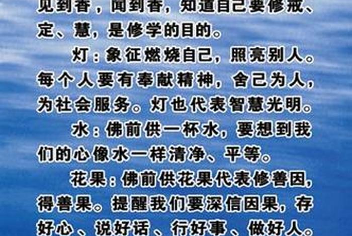 佛学常识什么是平等法则 - 佛学平等心