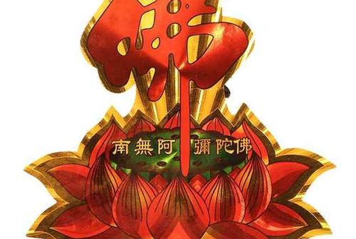 佛教改变风水的方法；佛教化解风水