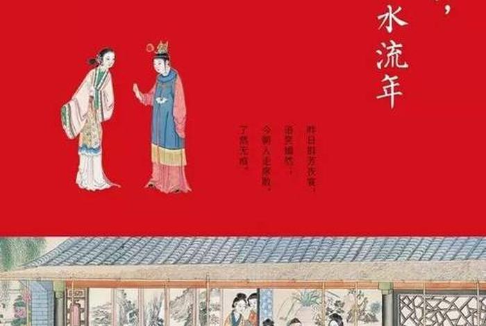 红楼梦的佛理禅意 红楼梦佛理禅意的词