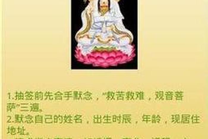 普陀山佛教网观音灵签、普陀山佛祖观音令