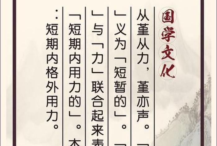一点国学文化，一点文化教育