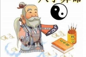 佛教有算命看八字的吗（佛教有算命看八字的吗知乎）