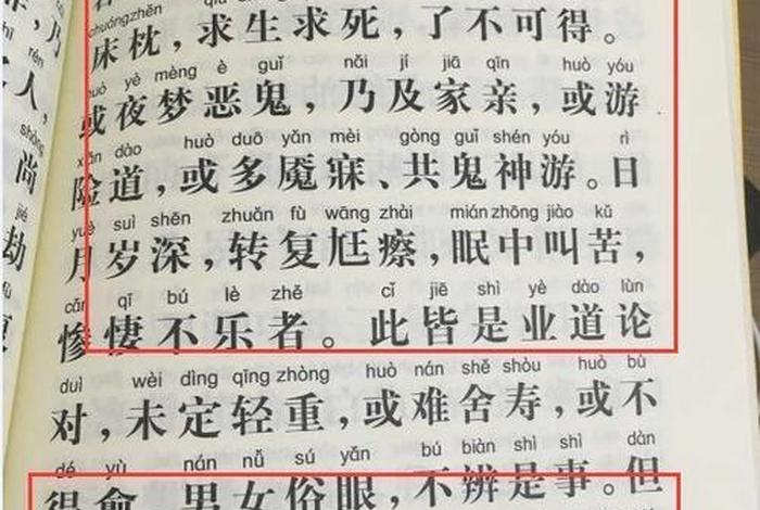 佛教地藏经讲的是什么、佛教的地藏经全文
