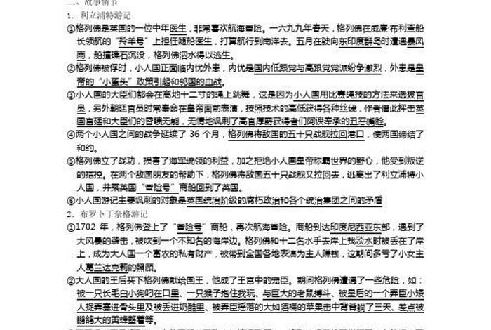 佛教基础知识题目大全，佛教基础知识题目大全及答案