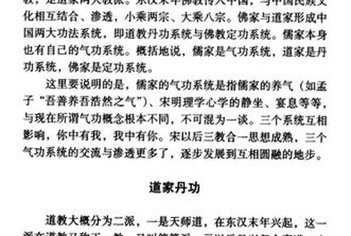 传承佛教知识的感悟怎么写、佛教传承的概念