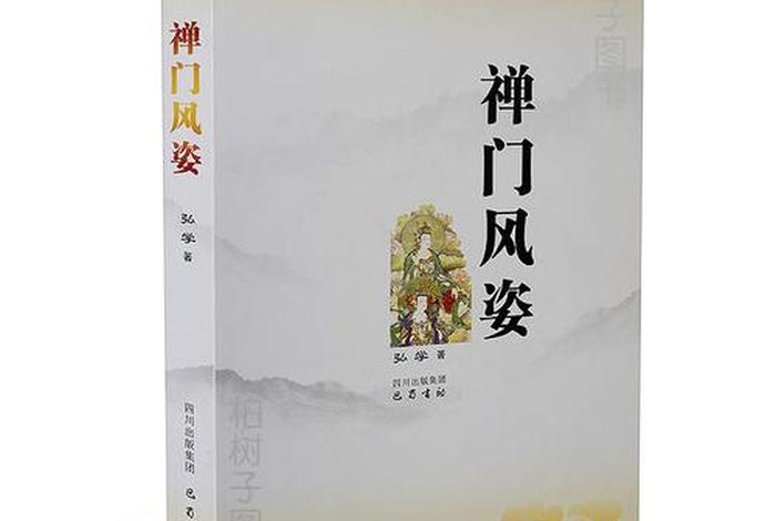 佛教有关知识的书籍有哪些、关于佛教知识的书