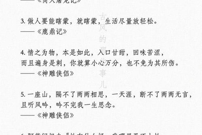 适合写小说的句子 适合写小说的句子和词