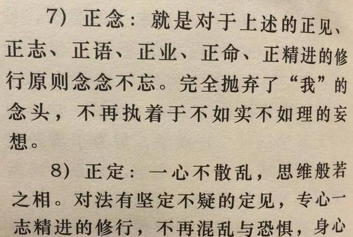 明法为学正道为人 - 法为正道什么意思