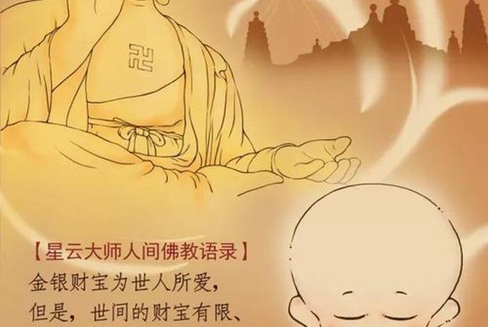 佛教幽默风趣视频 - 佛教幽默短句