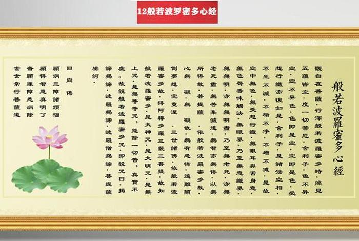 静心佛教经文，静心佛经大全