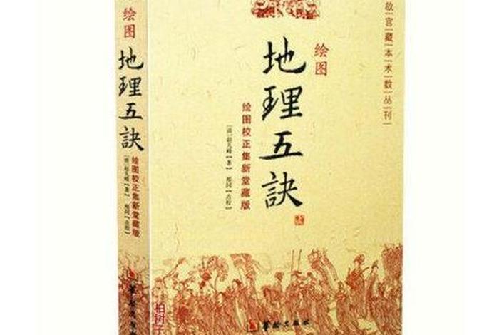 佛教风水入门知识大全书籍图片；佛教解释风水