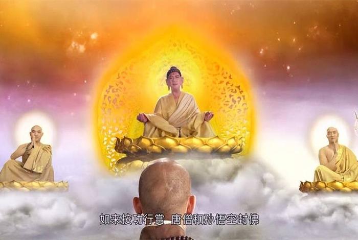 西游记中的佛教内涵，论《西游记》中的佛学思想