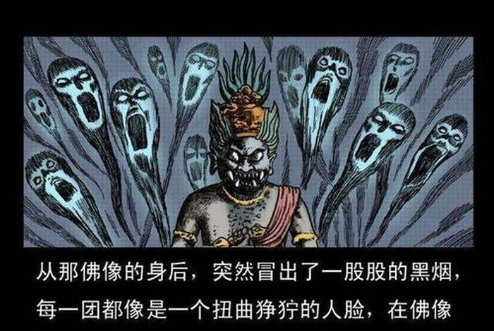 佛教灵异故事 - 佛教灵异现象