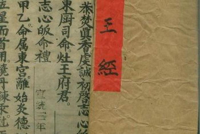 佛教灶君真经、灶君经念诵