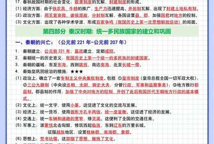 高中历史佛教知识总结归纳 高中历史佛教道教