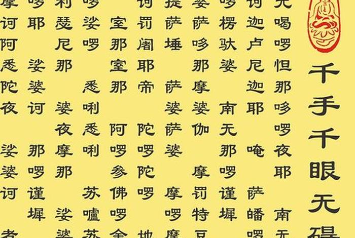 佛教早期经文、佛教早期经文有哪些