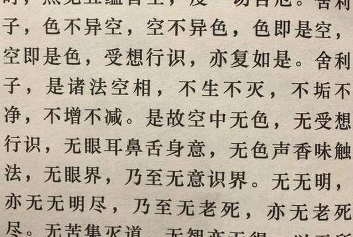 佛教真正的修法；佛教的修行法则