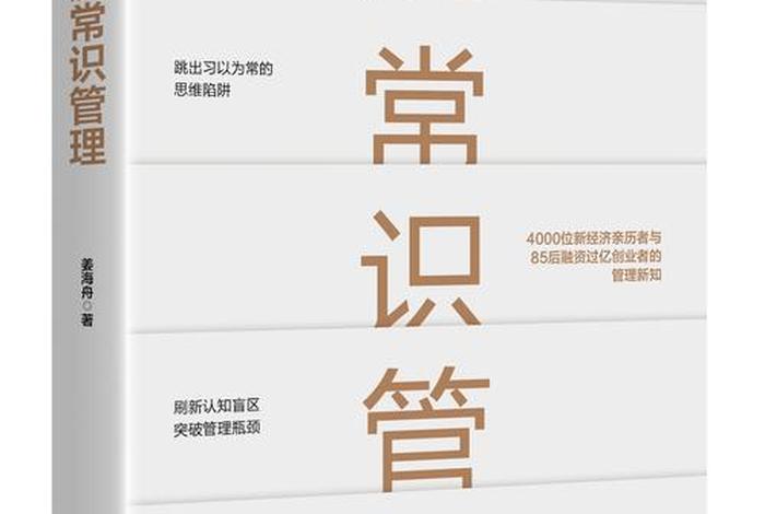 反常识的佛学核心是（反常识的常识）