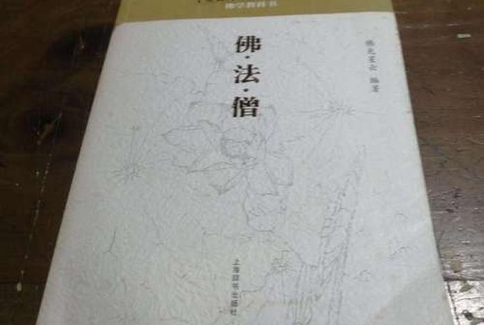 佛学星云大师，星云大师佛学著作集