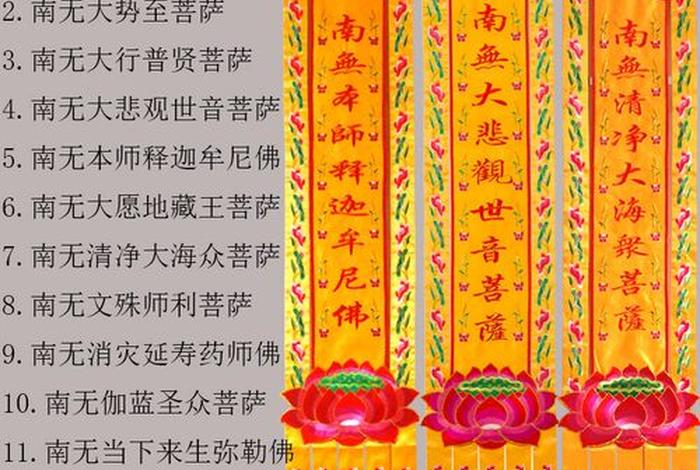 佛教挂幡有什么讲究、佛教挂幡有什么讲究吗