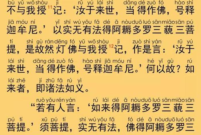 佛教法师讲金刚经 - 佛教法师讲金刚经第20讲