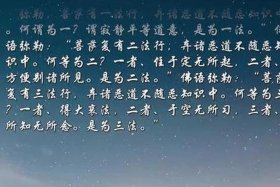 听不懂佛经是没缘分吗；听不懂佛经听了有用