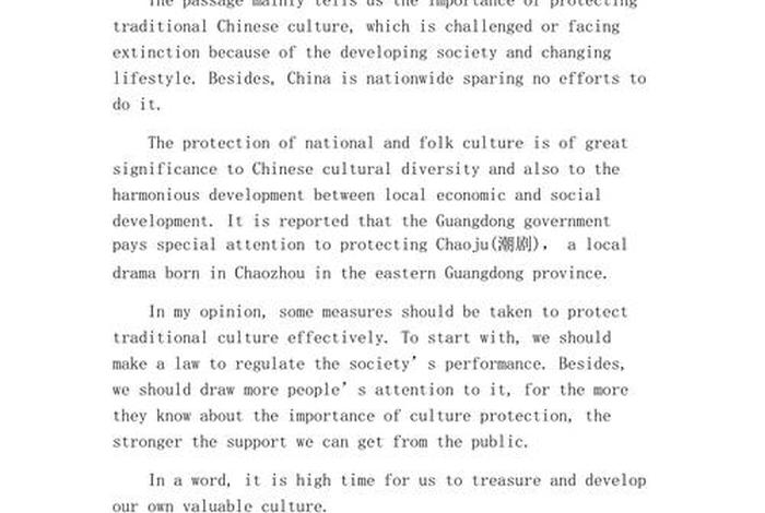 传统文化和非物质文化遗产（传统文化和非物质文化遗产英语作文）