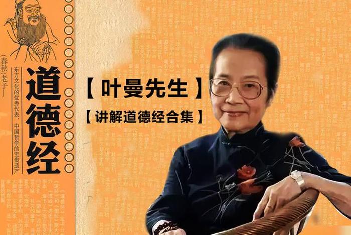 叶曼佛教故事音频，叶曼讲佛学视频