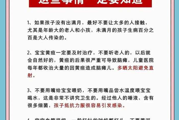 育儿知识大全100篇免费、育儿知识大全100篇免费青少年阅读