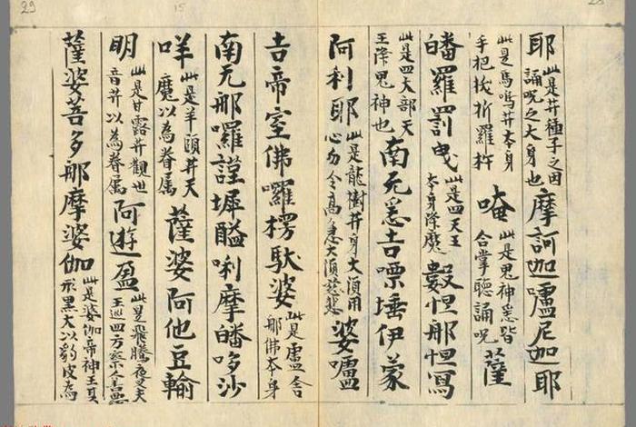 大千世界佛门经书、大千世界佛门藏经阁