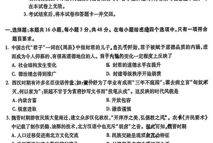 高考历史知识点归纳总结2024免费打印版；高考历史必考知识点2020