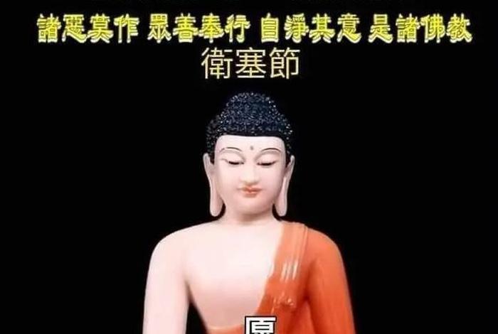 佛教到底说了什么 - 佛教说的是真的吗