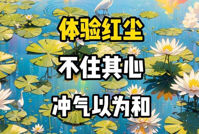 出离心是修行的什么阶段、出离心修法
