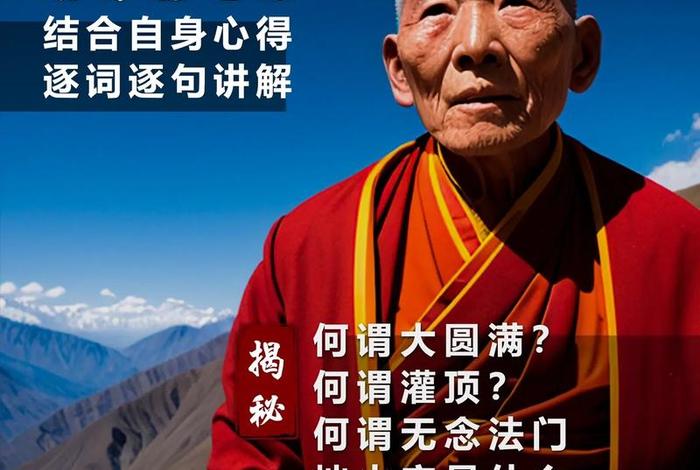 佛教圆满的意思（圆满是佛教用语吗）