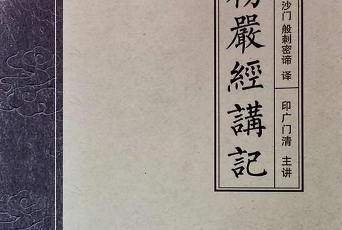 听书佛禅免费听（听佛经app官方免费下载）