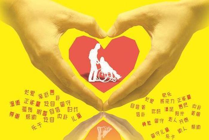 发现身边的善，发现身边的善意