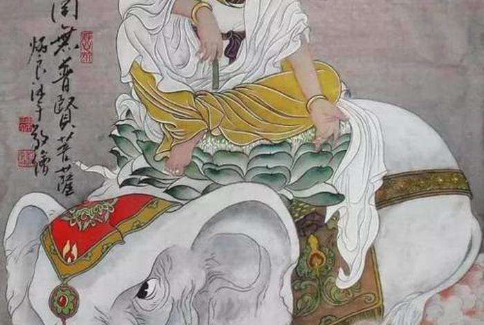 普贤修的是什么法门成就的，普贤菩萨修行