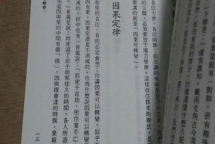 李炳南老师的书籍、李炳南生平
