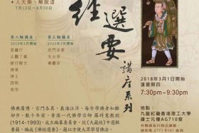 佛经视频讲解大全播放软件（佛经视频讲座大全播放）
