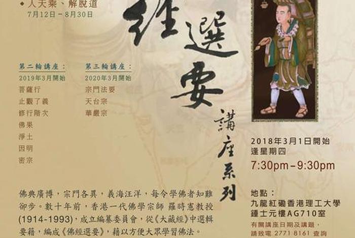 佛经视频讲解大全播放软件（佛经视频讲座大全播放）