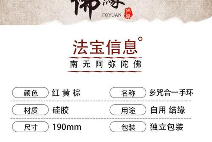 佛教的结缘 佛教的结缘环好处