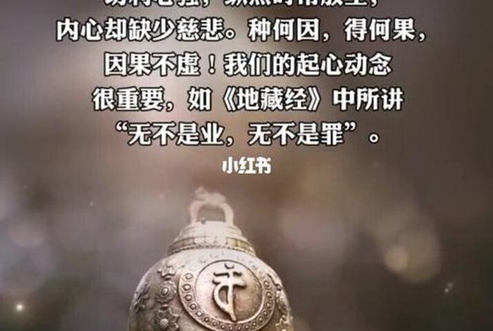 心业是什么意思是什么、心能造业,心能转业。业由心造,业随心转