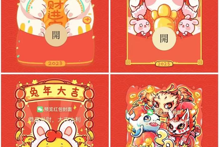 佛教红包封面；佛教红包封面图片