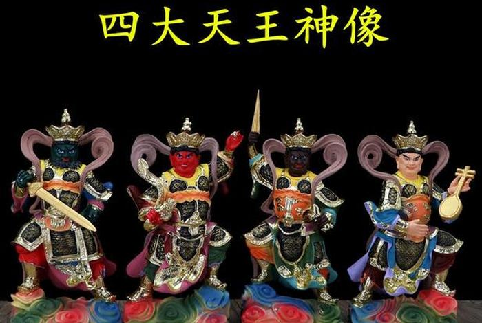 四大天王佛教，四大天王佛教电视剧有哪些
