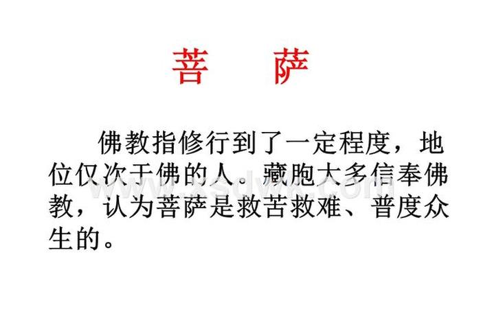佛教有关知识的诗句有哪些呢 佛教有关知识的诗句有哪些呢三年级