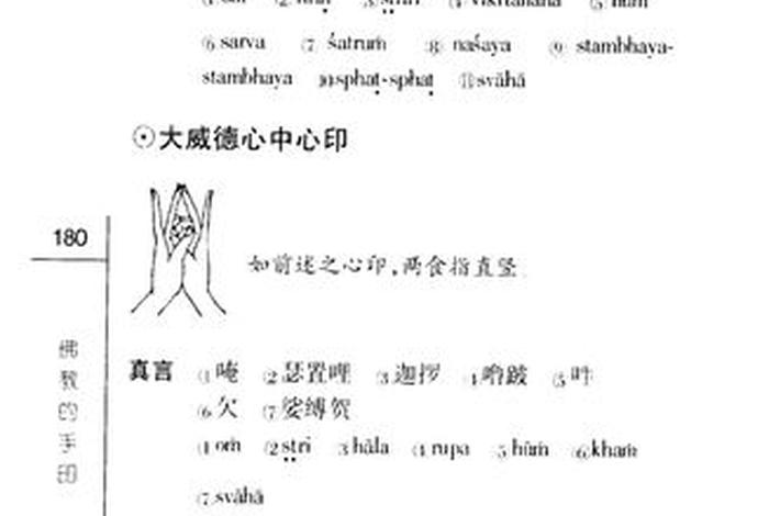图文佛学常识大全集下载百度云、佛教图文百科