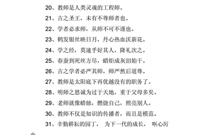 感恩老师传授佛教知识的话语 - 感恩老师传授佛教知识的话语有哪些