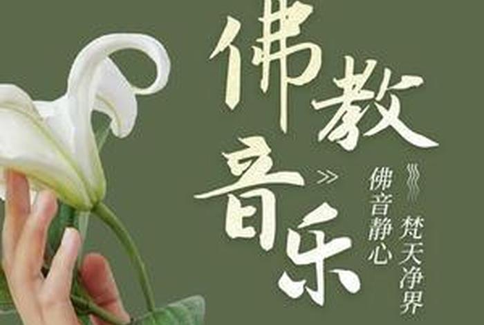 佛教静心催眠曲mp3、佛教静心催眠曲mp3免费下载